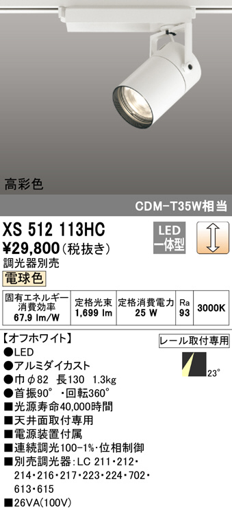xs512113hc