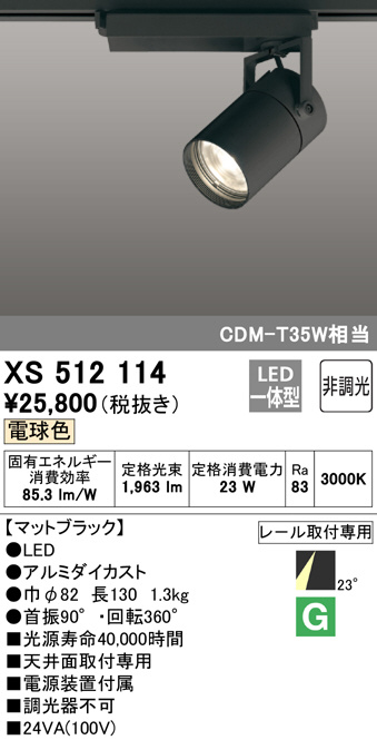 xs512114