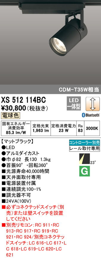 xs512114bc
