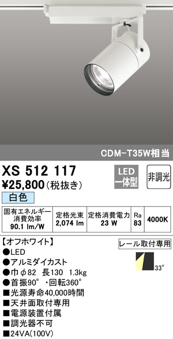 xs512117