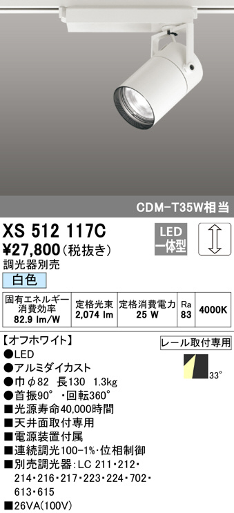 xs512117c