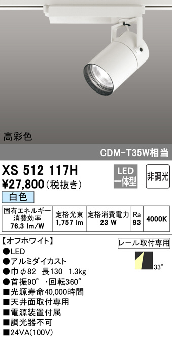 xs512117h