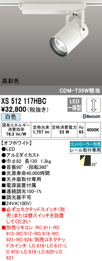 xs512117hbc