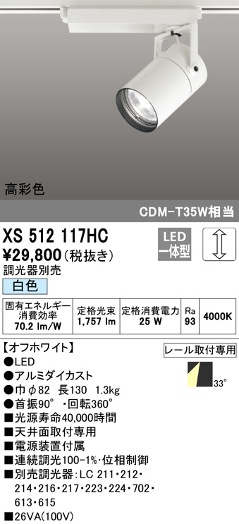 xs512117hc