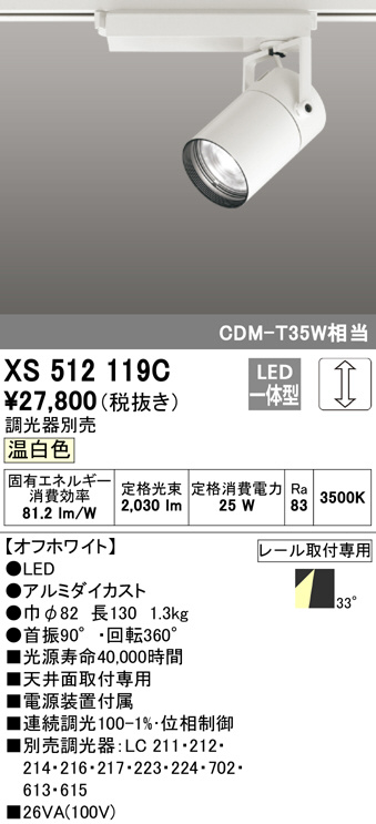 xs512119c