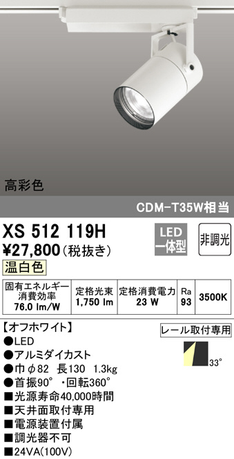 xs512119h