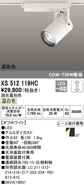 xs512119hc