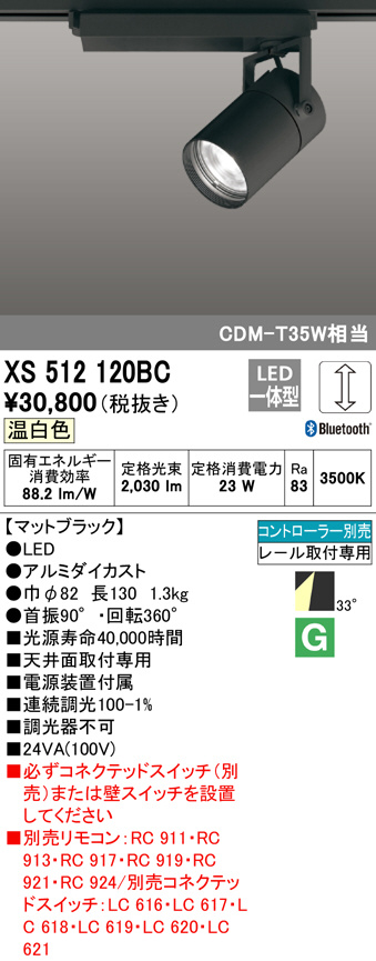 xs512120bc