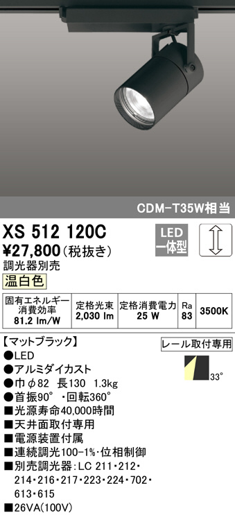 xs512120c