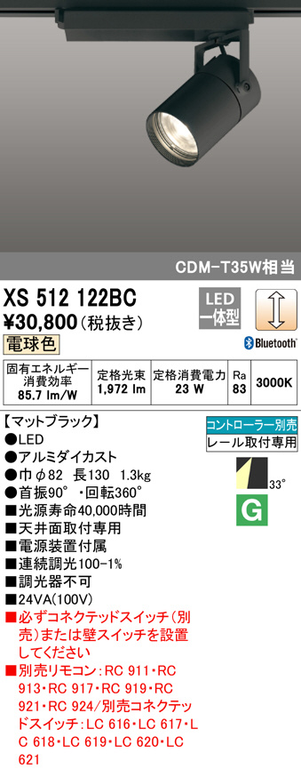 xs512122bc