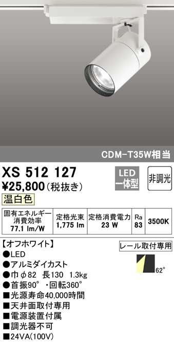 xs512127