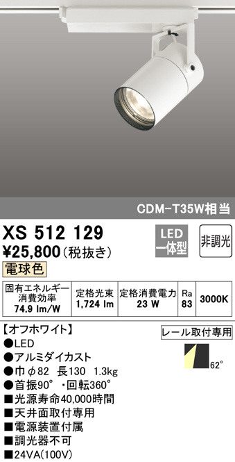 xs512129