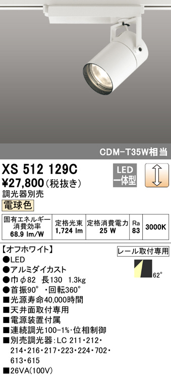 xs512129c