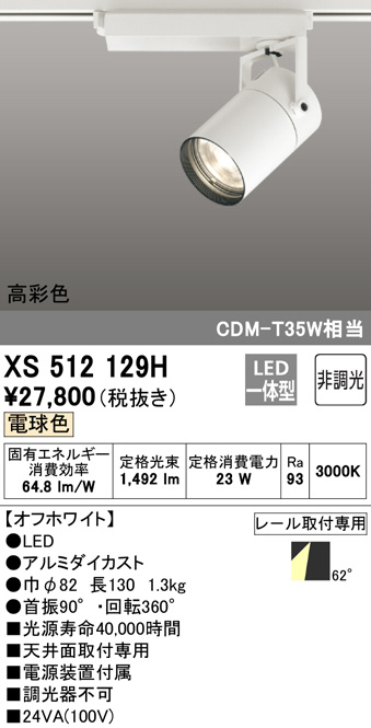 xs512129h