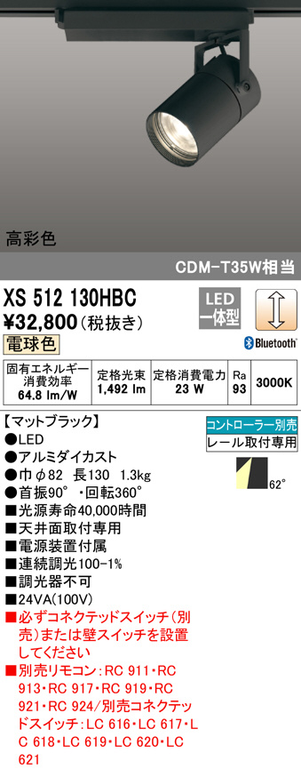 xs512130hbc