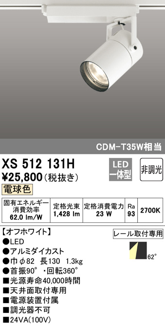 xs512131h
