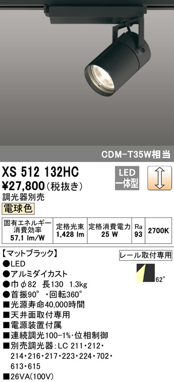 xs512132hc