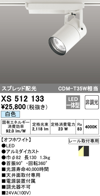 xs512133