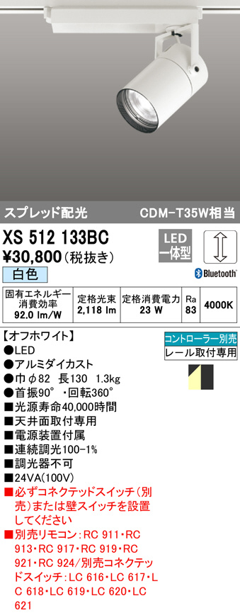 xs512133bc