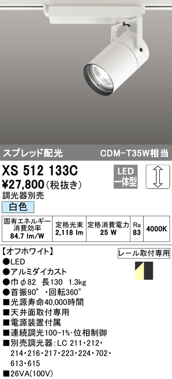 xs512133c