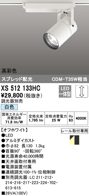 xs512133hc