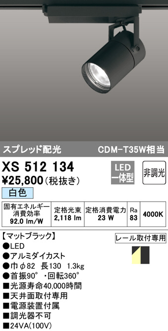 xs512134