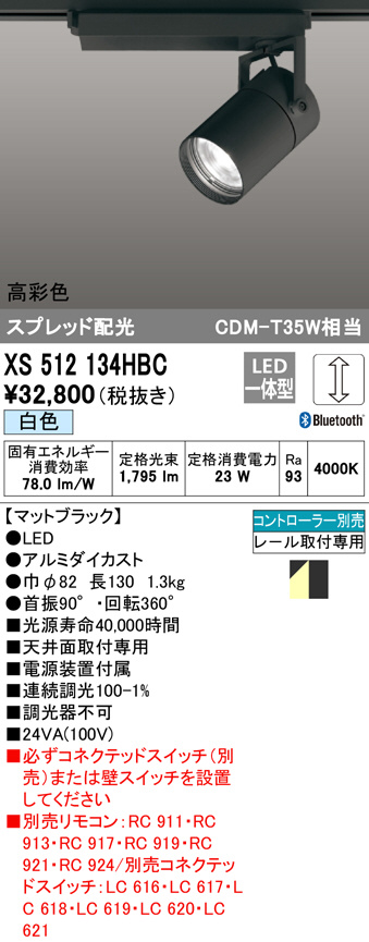 xs512134hbc