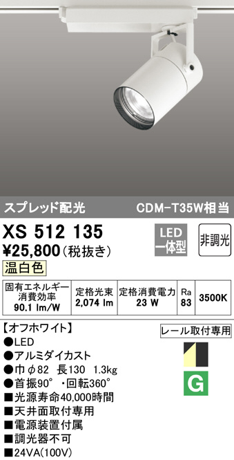 xs512135