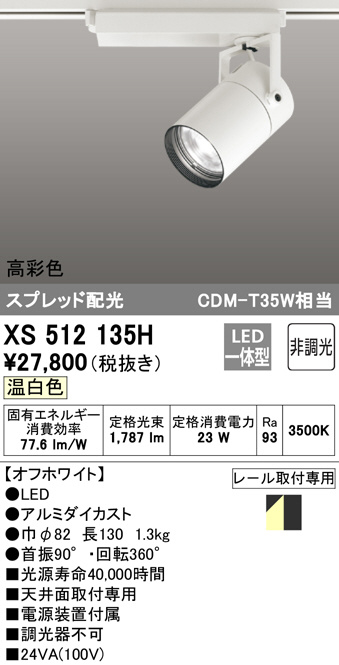 xs512135h