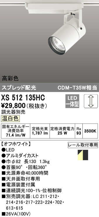 xs512135hc