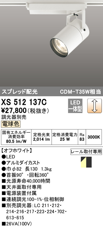 xs512137c