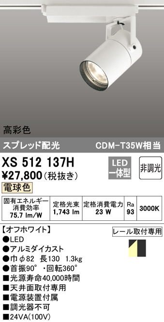 xs512137h
