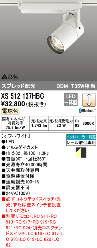 xs512137hbc