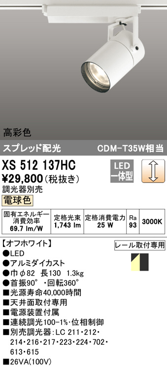 xs512137hc