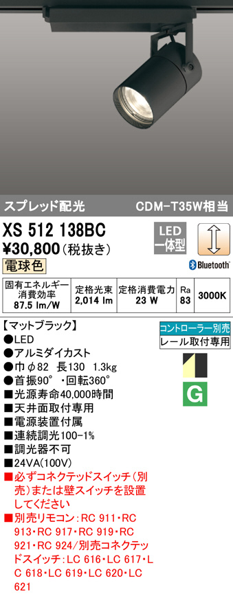 xs512138bc