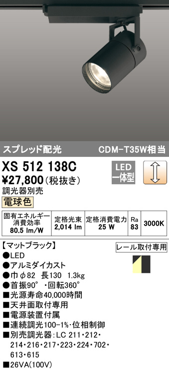 xs512138c