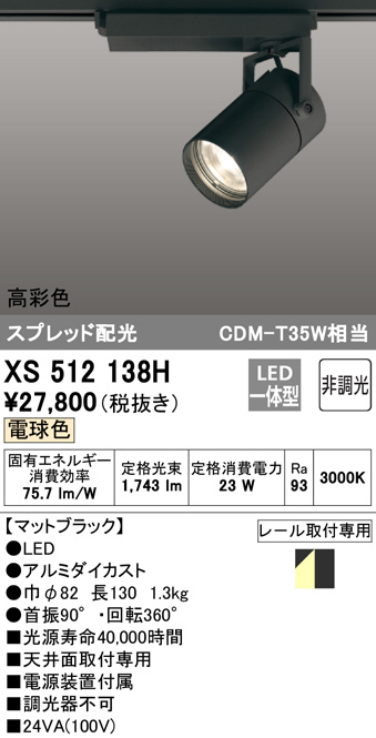 xs512138h