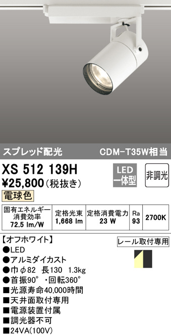 xs512139h