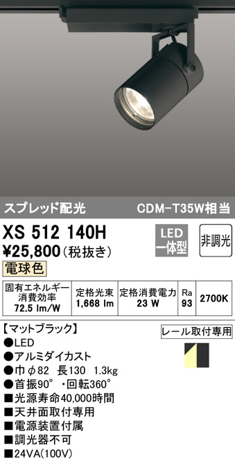 xs512140h