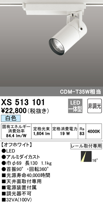 xs513101