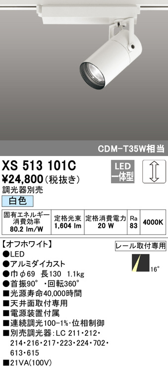 xs513101c