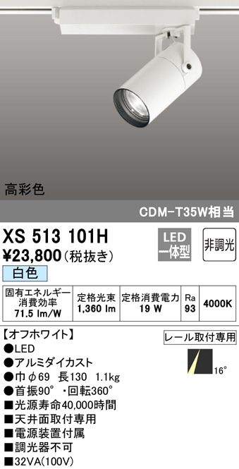 xs513101h