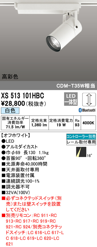 xs513101hbc