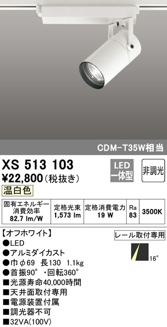 xs513103
