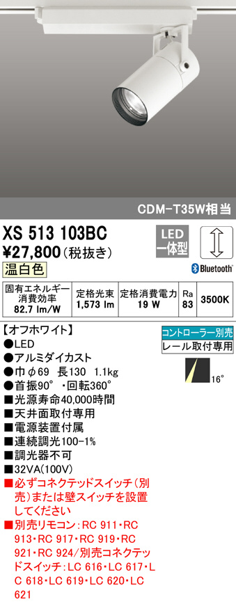 xs513103bc