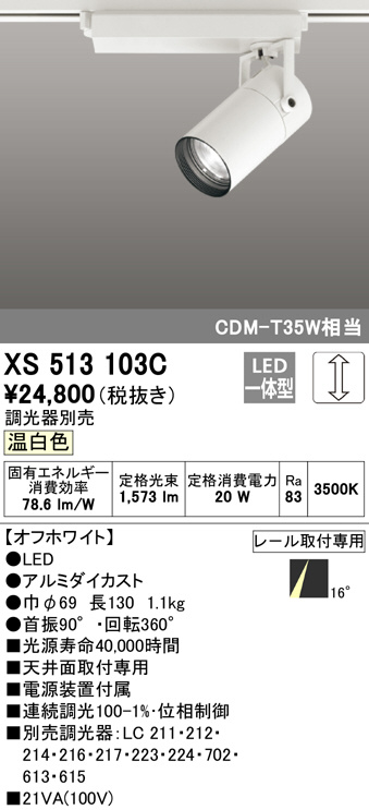 xs513103c