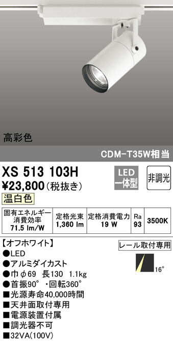 xs513103h
