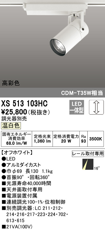 xs513103hc