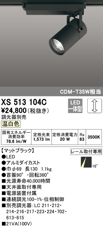 xs513104c