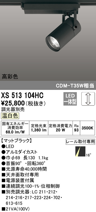 xs513104hc